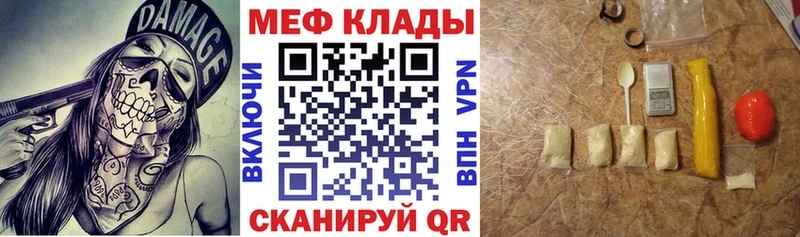 где купить наркотик  Нариманов  Мефедрон мяу мяу 